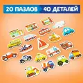 Макси-пазлы в металлической коробке «Весёлый транспорт», 40 деталей