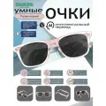 Умные Bluetooth солнцезащитные очки для мужчин и женщин