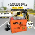 Аккумулятор для мотоцикла 12v Volat YTX12-BS(iGEL) прямая полярность 12 Ah 150 A гелевый, акб на скутер, мопед, квадроцикл, мотоцикл