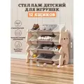Стеллаж для игрушек Floopsi 06/Стеллаж для хранения игрушек детский из пластика