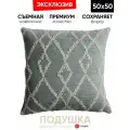 Подушка декоративная 45х45 Savoy petrol