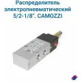 358-015-02 5/2 - 1/8, Пневмораспределитель электромагнитный, Camozzi