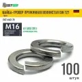 Шайба-гровер Ф16(M16) нерж. А1 DIN 127B, 100 шт