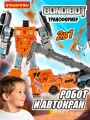 Трансформер BONDIBOT 2в1 робот-автокран оранжевый Bondibon