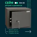 Сейф для денег и документов Klesto KM-28 с ключевым замком