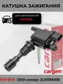 Катушка зажигания Мазда 3 (323) Mazda 323 (VI) OEM: ZL0118100B