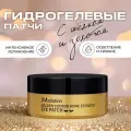 JMsolution Гидрогелевые патчи для глаз с коконом золотого шелкопряда GOLDEN COCOON HOME ESTHETIC EYE PATCH, Корея