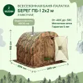 Походная баня ПБ-1 (2х2 м) Берег