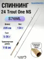 Спиннинг Shimano 24 Trout One NS S 76ML, 229см, 5-26г
