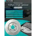 Передние тормозные диски Haval Jolion 4WD, Haval H3