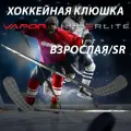 Клюшка хоккейная Hyperlite2 Bauer, SR, флекс 87, загиб 28, левый хват, композитная