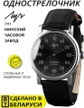 Наручные часы Луч, черная