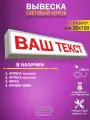 Световой короб, светодиодная вывеска 1000Х200 мм
