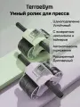 TerraeGym - Ролик для пресса с интеллектуальной системой торможения и возвратным механизмом, профессиональный тренажер для фитнеса и прокачки всего тела (Сиреневый)