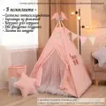 Вигвам Палатка детская игровая , домик для детей , две подушки, корзина для игрушек, кемпинговая лампа, гирлянда