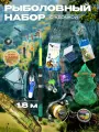 Набор для рыбалки с телескопической удочкой 1.8 м