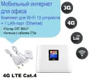 Роутер CPF 908-P с оконной MiMo антенной 2*7dBi, кабель 2 метра