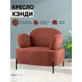 Кресло Кэнди, с подлокотниками, обивка из букле, цвет коралловый