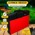 Сумка чехол для мангала и решетки