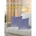 Комплект наволочек 2 штуки Lizzy Home из велсофта размер 45*45 см цвет серебро