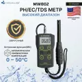 Измеритель качества воды/Milwaukee MW802 pH/EC/TDS метр высокий диапазон