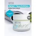 Увлажняющий крем для кожи лица Styx Naturcosmetic с гиалуроновой кислотой и Алоэ Вера, 50мл