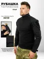 Боевая тактическая рубашка, черный размер XXL