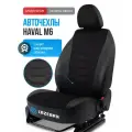 Чехлы в машину Haval M6 / Хавейл М6 Трансформер алькантара черная