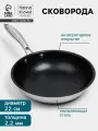 Сковорода 3Ply Hanna Knövell, d=22 см, h=5 см, толщина 2.2 мм, индукция, антипригарное покрытие, нержавеющая сталь