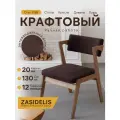 Стул для кухни ZASIDELIS Vibe, велюр, для дома и офиса, коричневый, антивандальный, эргономичный