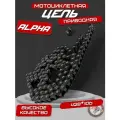 Цепь приводная Альфа, Дельта, Сигма 428*106 пр-во г. Киров