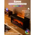 Каминный увлажнитель воздуха, с ночником и ароматерапией, Очиститель воздуха, черный,280ml, Таймер