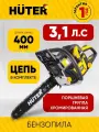 Бензопила Huter BS-4500/40, 2300 Вт, 3.1 л. с, длина шины 350 мм