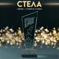 Фигура стекло «Стела наградная. Лучший из лучших», со звёздами, 5.7×3×23 см