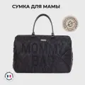 CHILDHOME сумка для мамы MOMMY BAG, сумка для прогулок с ребенком, городская, для путешествий, для роддома