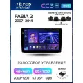 Магнитола Skoda Fabia 2 2007-2014 Teyes CC3 2K 360 6/128GB штатная магнитола круговой обзор 360 8-ми ядерный процессор QLED экран 2 DSP 4G Wi-Fi 2 DIN
