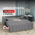 Диван-кровать с ящиком раскладной на металлокаркасе, аккордеон, независимый пружинный блок, 160х200 велюр серый