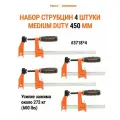 Набор струбцин MEDIUM DUTY PONY JORGENSEN 3718, F-образных, 450 мм, 4 шт