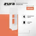 Кухонный шкаф модуль напольный тумба Сурская мебель Сиэль Ян Пенал 60x57,4x213,2 см с 1-ой дверью и ящиком под духовку