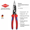 Клещи KNIPEX электромонтажные 6-в-1, 200 мм, защёлка-собачка, фосфатированные, 2-комп ручки KN-1392200