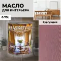 Масло для дерева с воском Kraskovar Deco Oil Interior Бургундия 0,75л