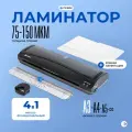 Ламинатор бумаги гелеос ЛМ A3 Комбо+ (набор: ламинатор, резак, обрезчик углов, набор пленок)