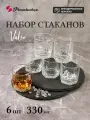 Набор стаканов для виски Pasabahce Вальс 6 предметов 330мл 42945GRB