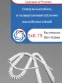 Спиральный кабель полиуретановый 3х0.75/500-2000мм белый