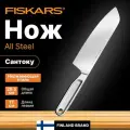 Нож сантоку 17см цельнометаллический All Steel Fiskars