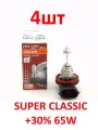 Галогенная лампа Osram H11 SUPER 12V 65W, 62283 4шт