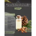 Ароматическая отдушка Кедр 100гр Sovantica от бренда Кема Клаб