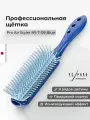 Щетка Y.S. Park Pro Straight Air Styler N9 YS-T09 Blue, профессиональная, для укладки волос