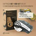 Картридж M21-1000-427 Альтер с лентой из винила, 25,4 мм х 4,27 м, черный на белом, для принтеров BRADY