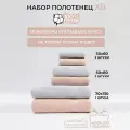 Полотенце махровое банное, набор Comfort Life 6 шт (40х70 2 шт, 50х90 2 шт, 70х140 2 шт)